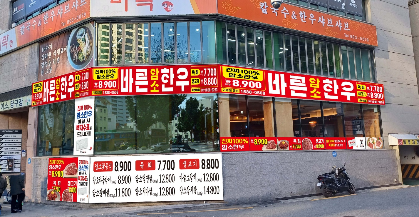 다비드 논현점